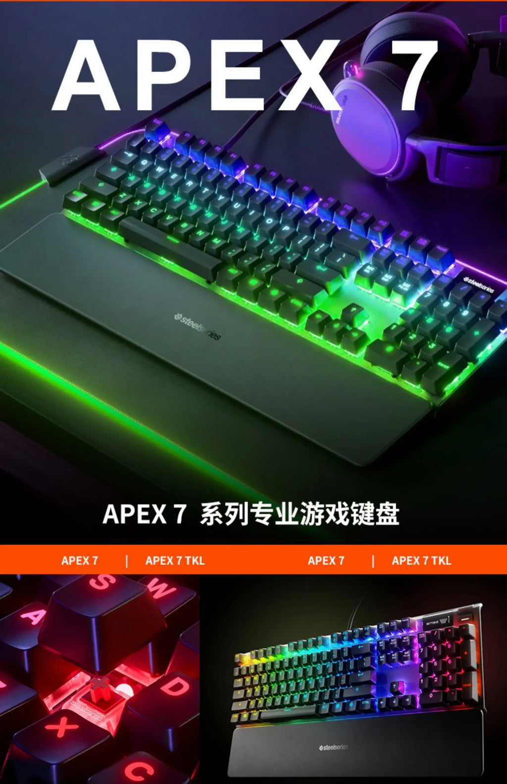 Steelseries Apex 7 gaming computer mechanical keyboard