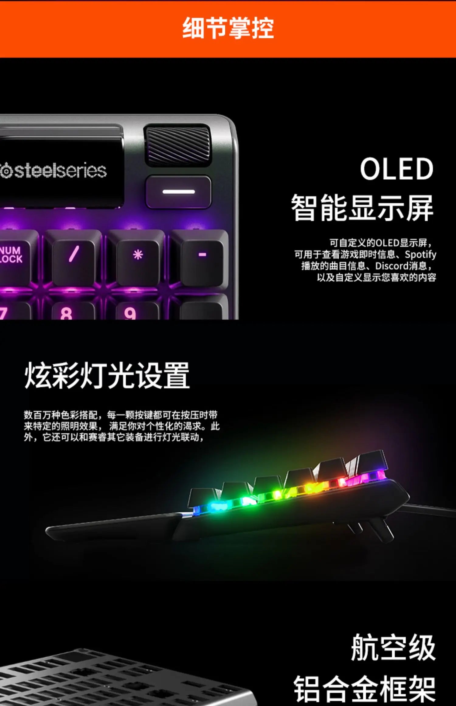 Steelseries Apex 7 gaming computer mechanical keyboard
