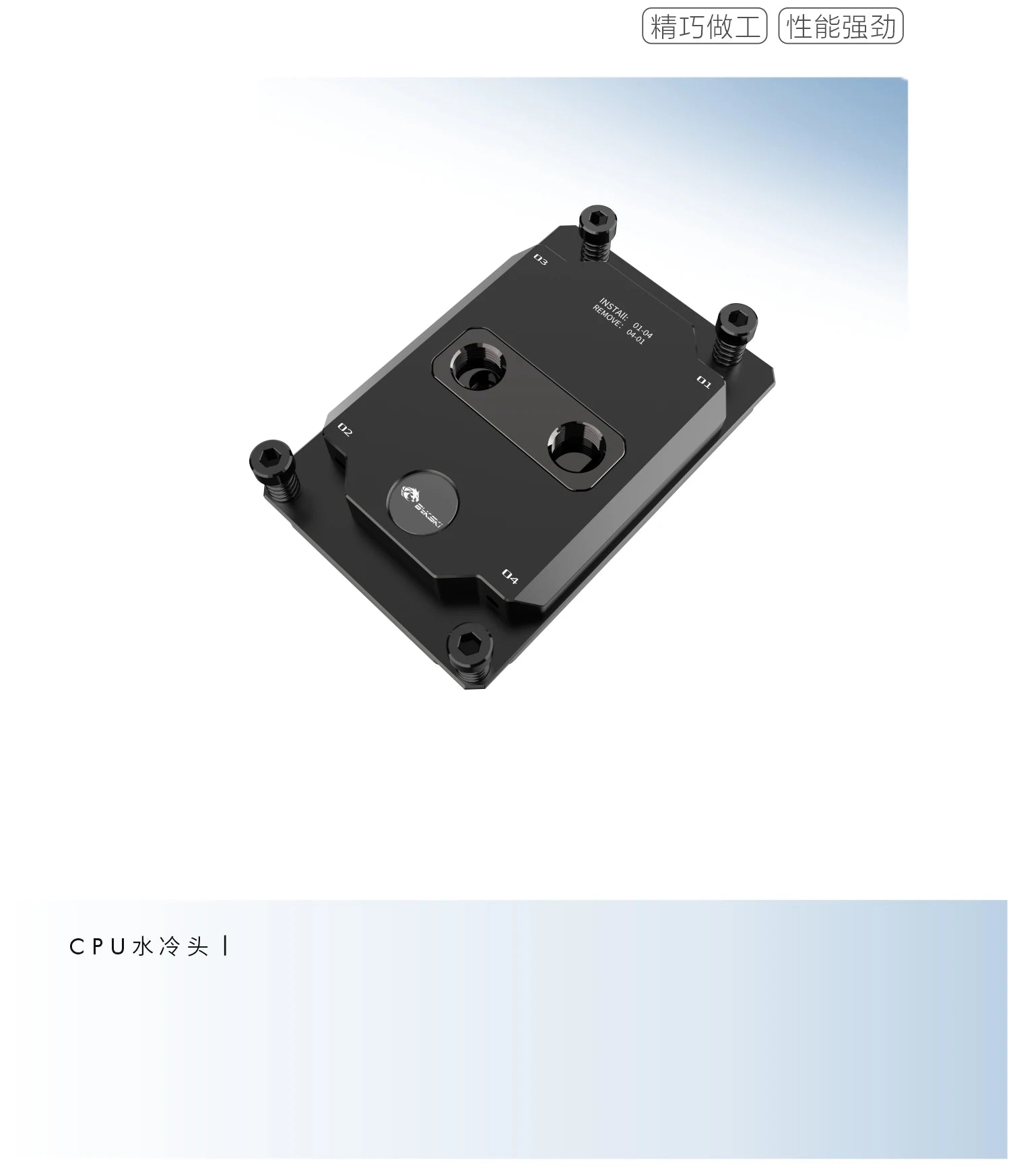 Bykski CPU-SP3-SR, CPU-SP5-SR CPU Water Block Use for AMD SP3 SP5 Server AI Cloud Computing Liquid Cooling All-Metal
