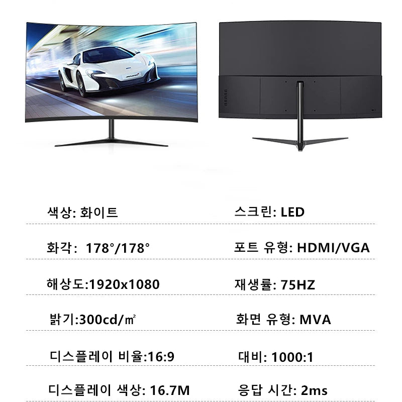 FYHXele 27inch Curved Monitor 1K FHD 75hz VA Panel 2ms Response Adaptive-Sync For Gaming Monitor LED PC Desktop With HDMI/DP