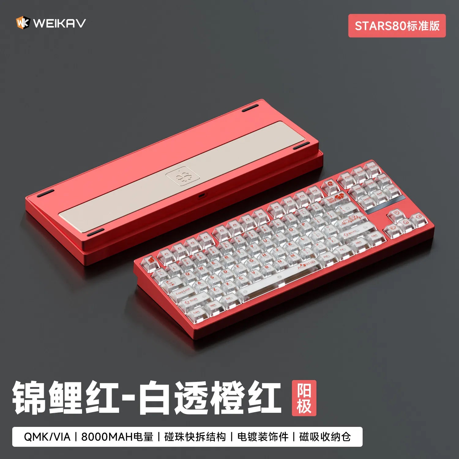 Weikav Stars80 Mechanical Keyboards Kits QMK/VIA Tri-mode Aluminum Wireless Bluetooth Gaming Keyboard Customized E-sports Gifts