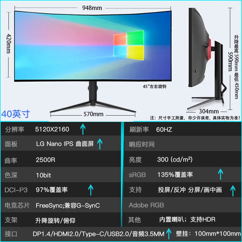 38-Inch Monitor Hairtail Screen 4K144hz Curved Computer Desktop IPS E-sports 21:9 External Monitoring Screen 40