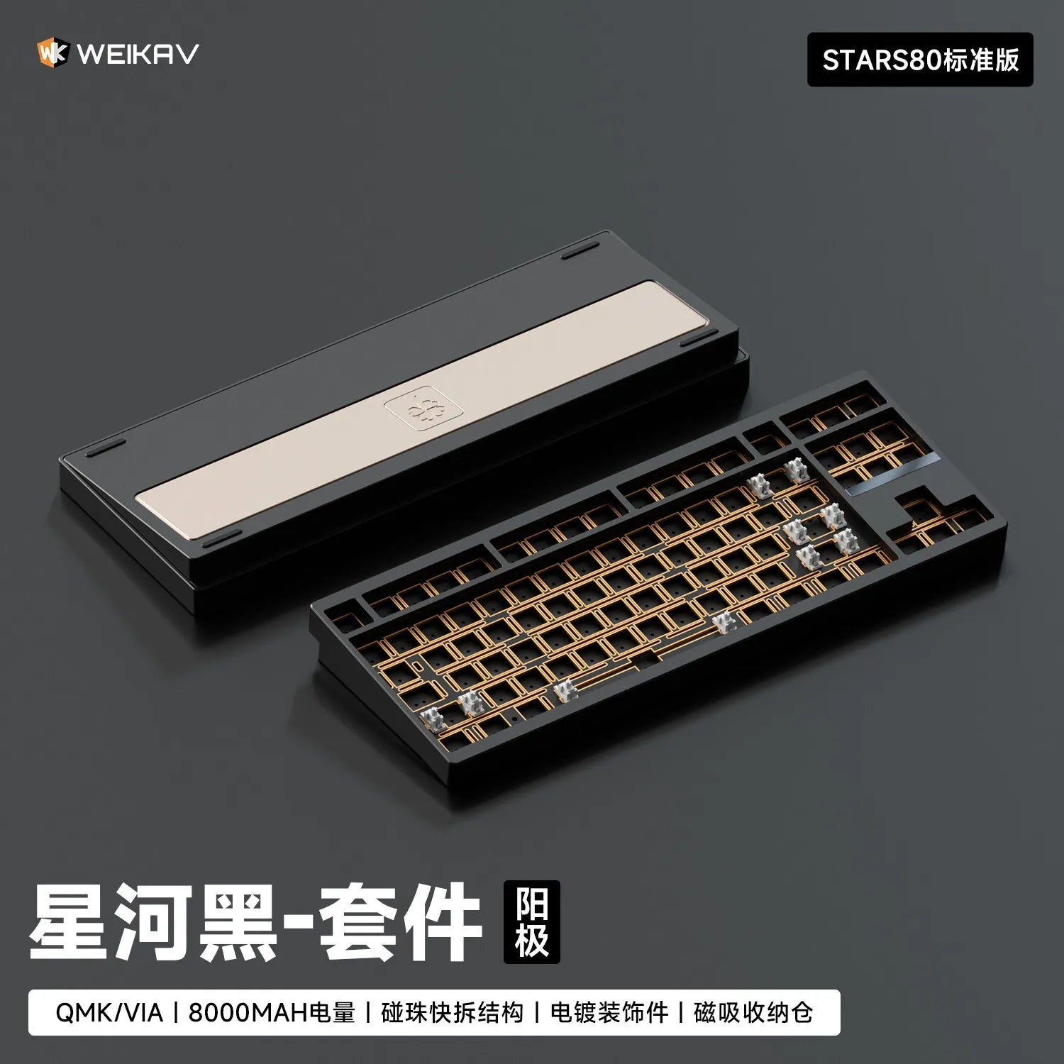 Weikav Stars80 Mechanical Keyboards Kits QMK/VIA Tri-mode Aluminum Wireless Bluetooth Gaming Keyboard Customized E-sports Gifts