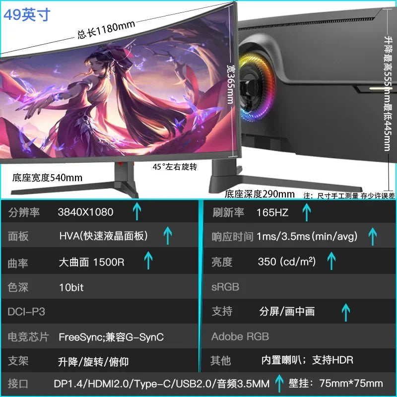 38-Inch Monitor Hairtail Screen 4K144hz Curved Computer Desktop IPS E-sports 21:9 External Monitoring Screen 40