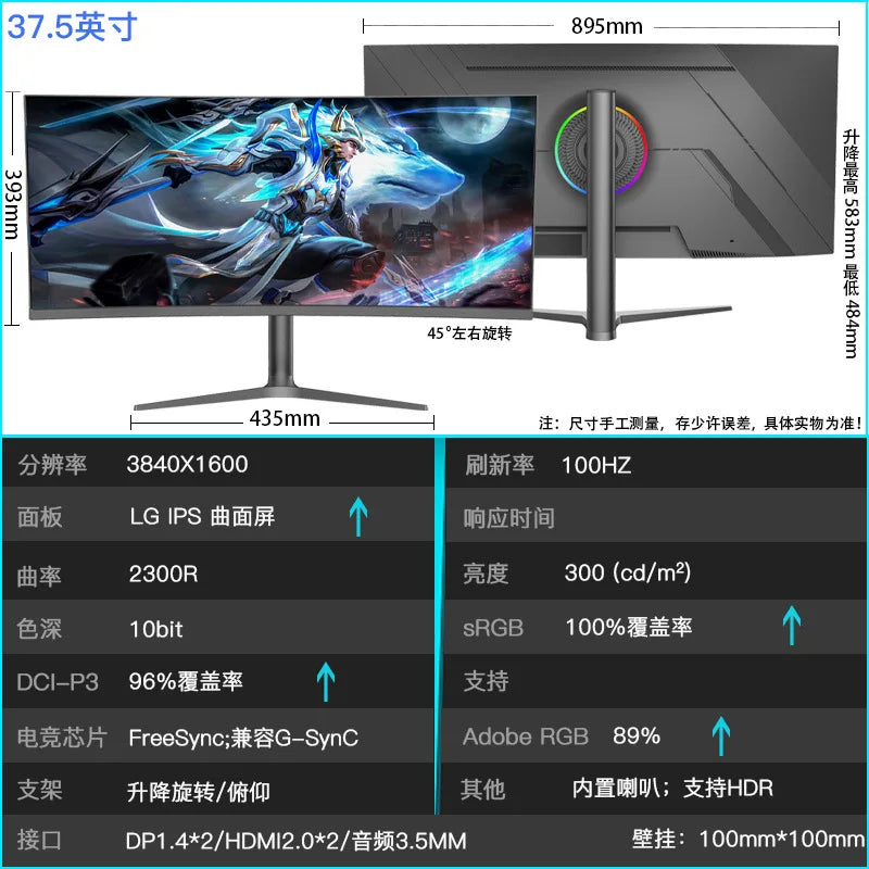 38-Inch Monitor Hairtail Screen 4K144hz Curved Computer Desktop IPS E-sports 21:9 External Monitoring Screen 40