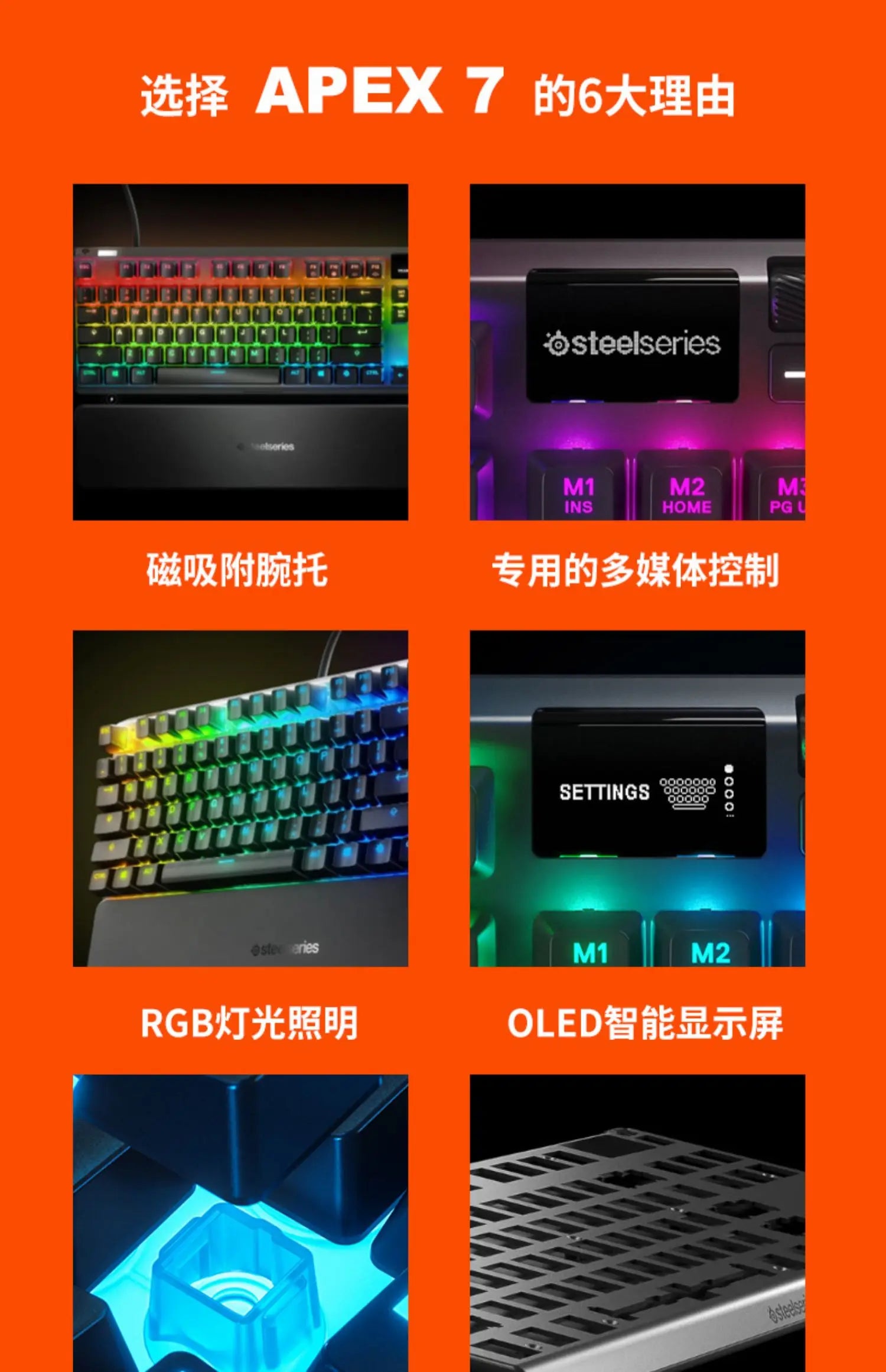 Steelseries Apex 7 gaming computer mechanical keyboard