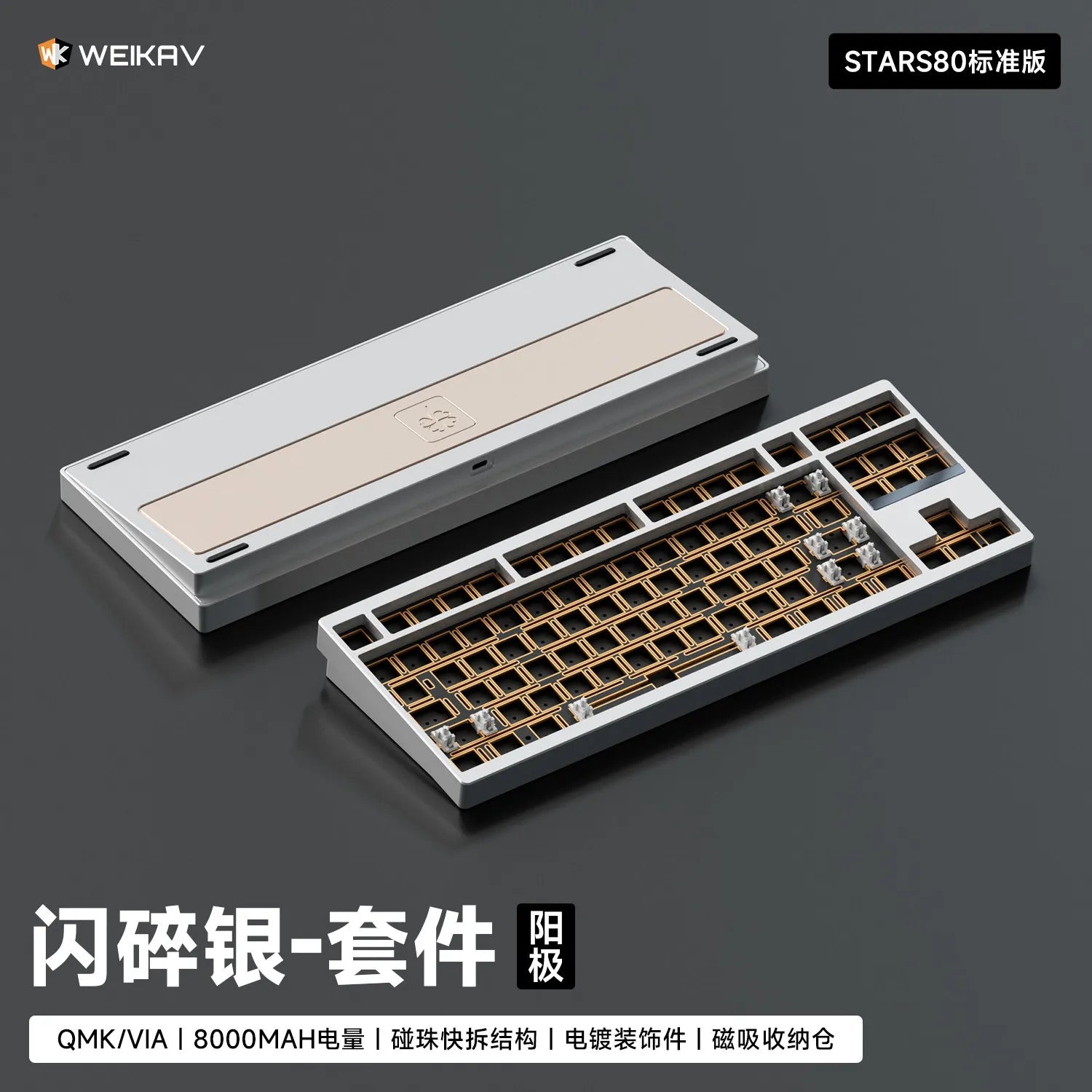 Weikav Stars80 Mechanical Keyboards Kits QMK/VIA Tri-mode Aluminum Wireless Bluetooth Gaming Keyboard Customized E-sports Gifts