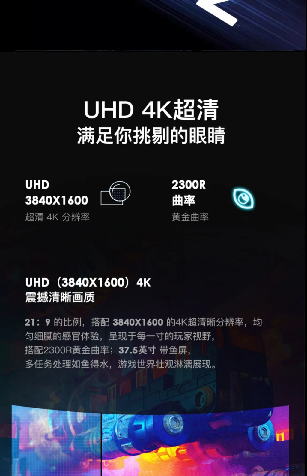 38-Inch Monitor Hairtail Screen 4K144hz Curved Computer Desktop IPS E-sports 21:9 External Monitoring Screen 40