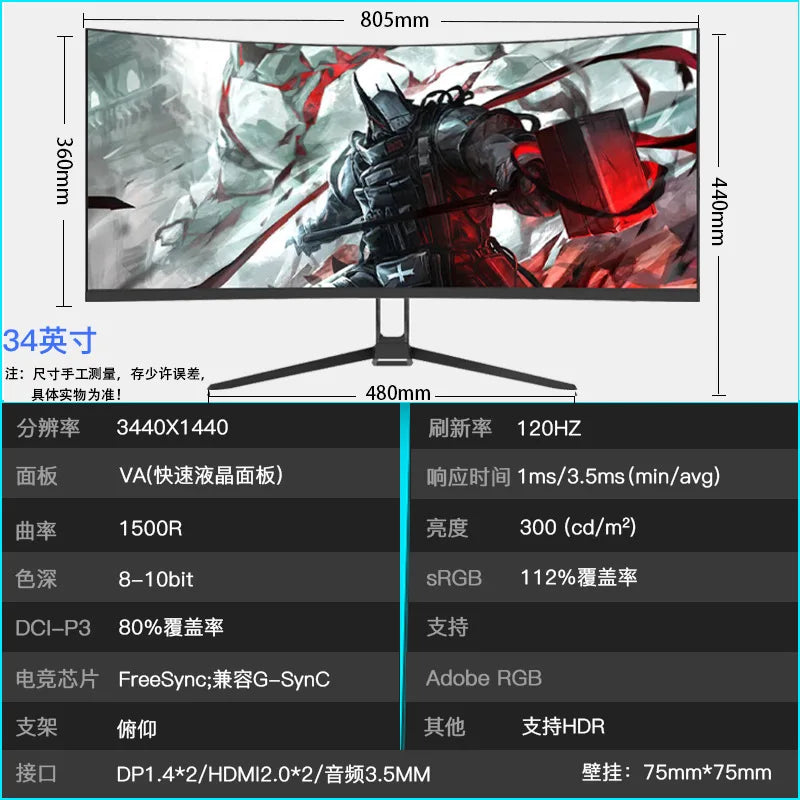 38-Inch Monitor Hairtail Screen 4K144hz Curved Computer Desktop IPS E-sports 21:9 External Monitoring Screen 40