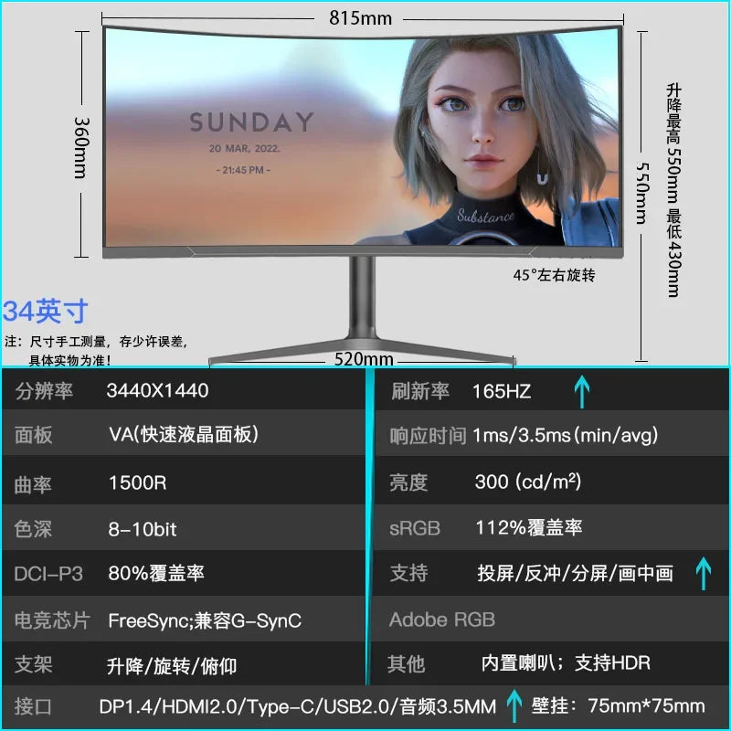 38-Inch Monitor Hairtail Screen 4K144hz Curved Computer Desktop IPS E-sports 21:9 External Monitoring Screen 40