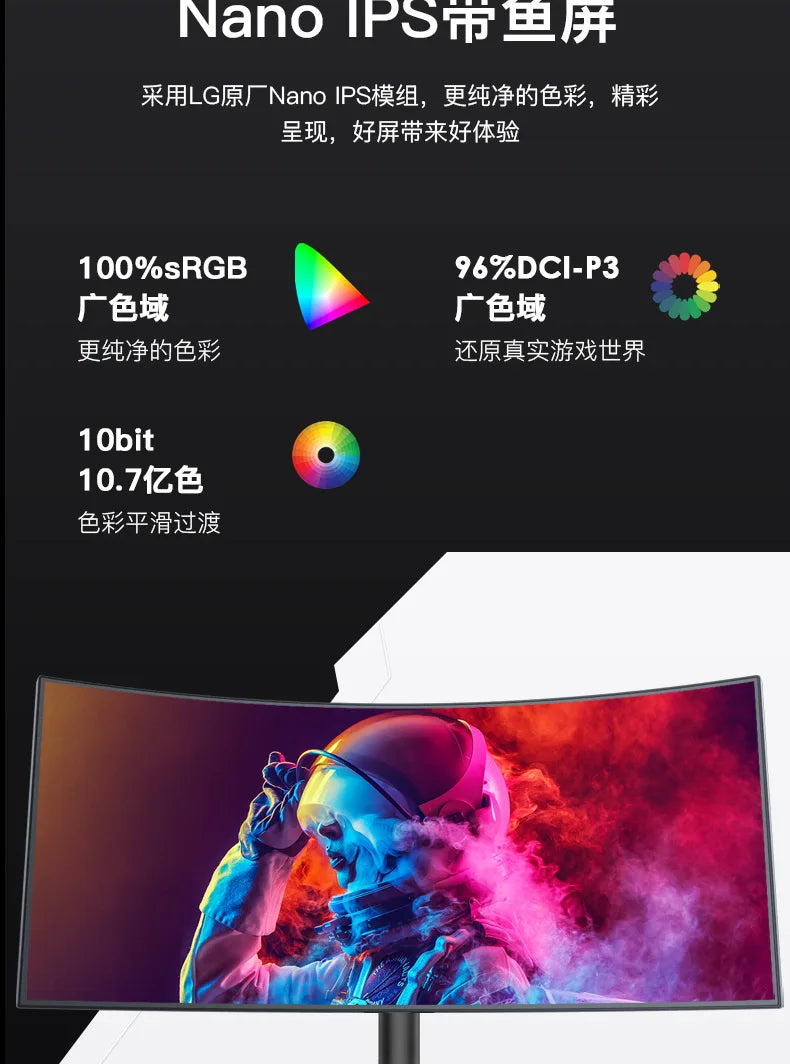 38-Inch Monitor Hairtail Screen 4K144hz Curved Computer Desktop IPS E-sports 21:9 External Monitoring Screen 40