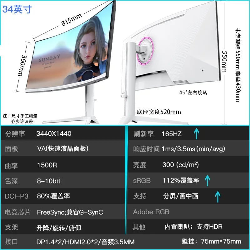 38-Inch Monitor Hairtail Screen 4K144hz Curved Computer Desktop IPS E-sports 21:9 External Monitoring Screen 40