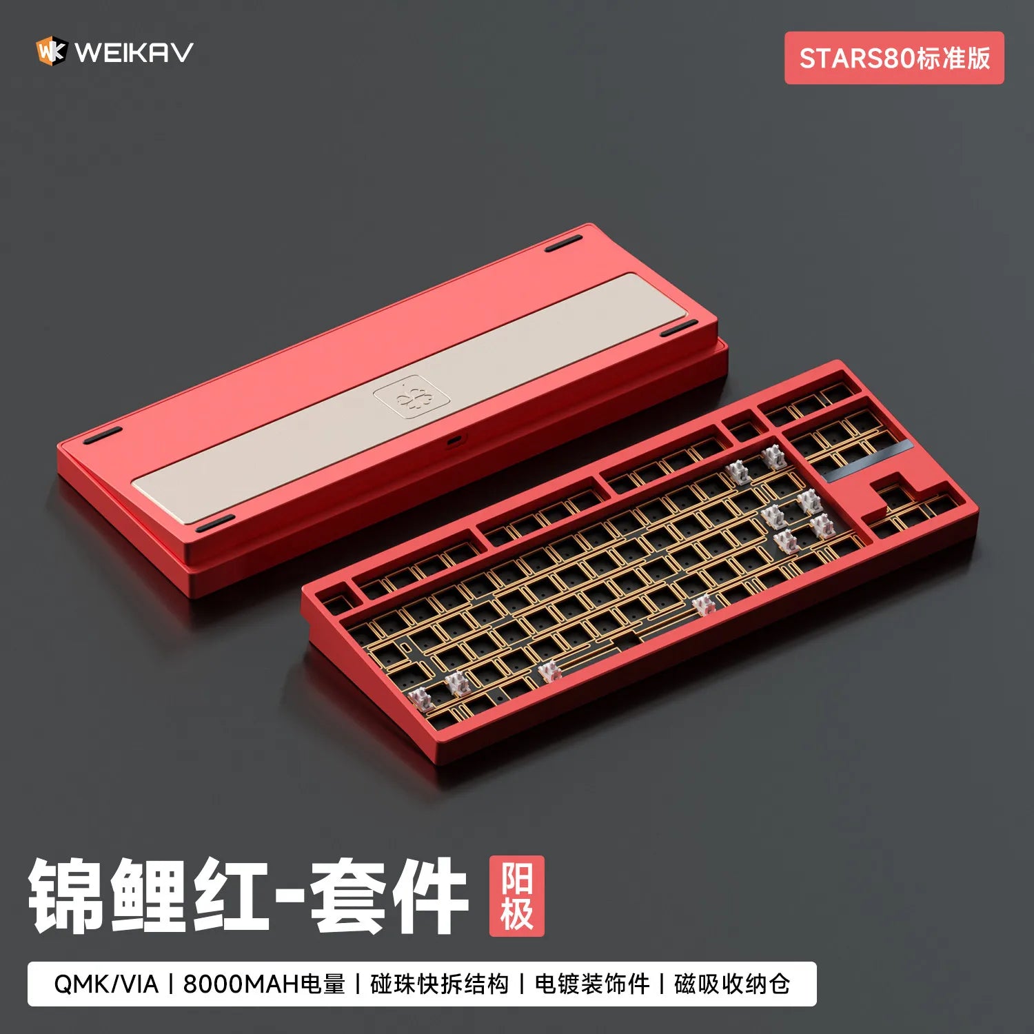 Weikav Stars80 Mechanical Keyboards Kits QMK/VIA Tri-mode Aluminum Wireless Bluetooth Gaming Keyboard Customized E-sports Gifts