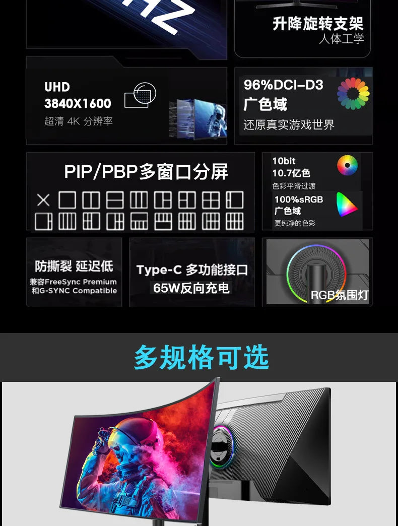 38-Inch Monitor Hairtail Screen 4K144hz Curved Computer Desktop IPS E-sports 21:9 External Monitoring Screen 40