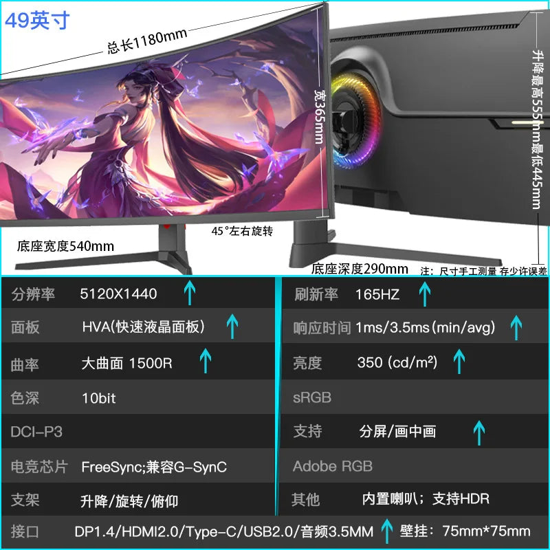 38-Inch Monitor Hairtail Screen 4K144hz Curved Computer Desktop IPS E-sports 21:9 External Monitoring Screen 40