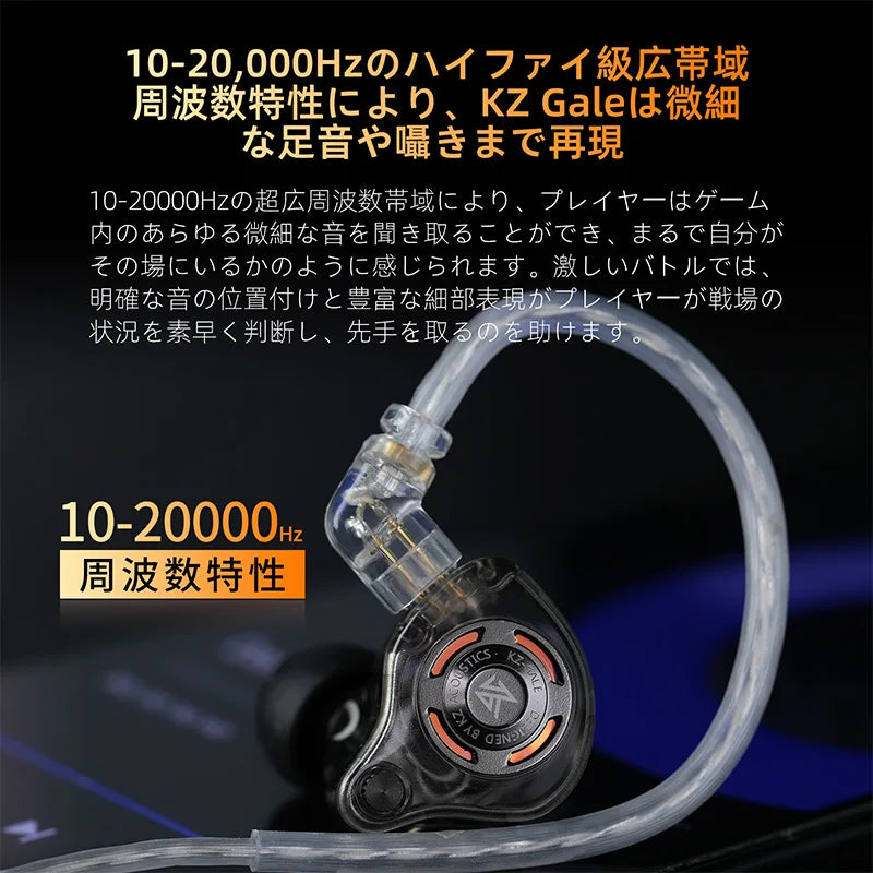 KZ Gale In-Ear Gaming Earphones E-sports Bass Metal Earbuds for Video Game Stage Live Sound Headphones