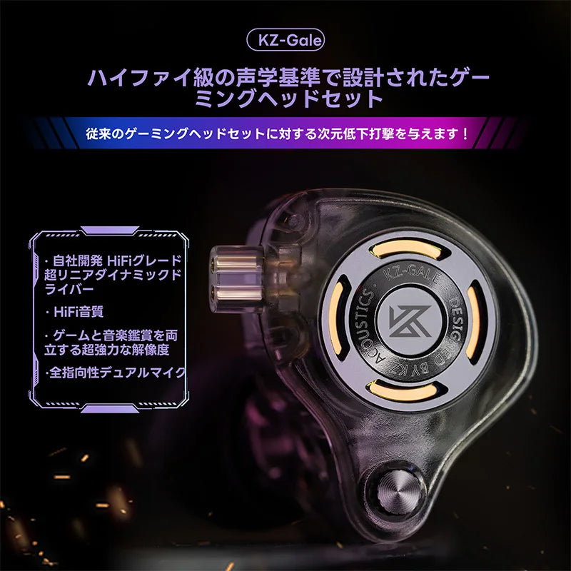 KZ Gale In-Ear Gaming Earphones E-sports Bass Metal Earbuds for Video Game Stage Live Sound Headphones
