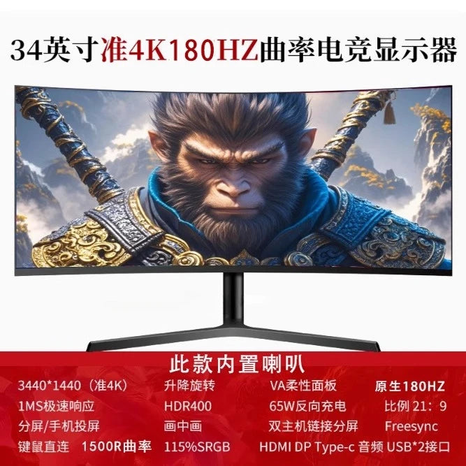 27-inch curved gaming monitor 2K 144Hz