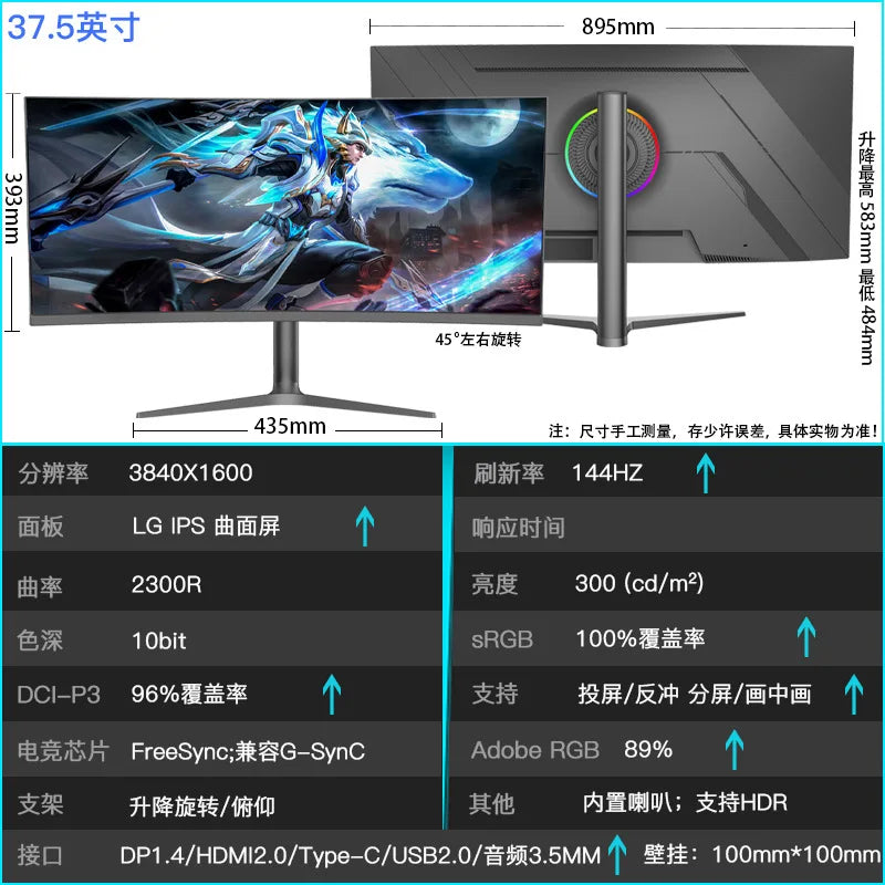 38-Inch Monitor Hairtail Screen 4K144hz Curved Computer Desktop IPS E-sports 21:9 External Monitoring Screen 40