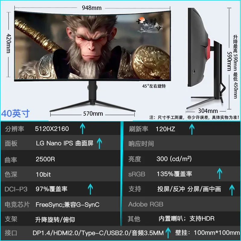 38-Inch Monitor Hairtail Screen 4K144hz Curved Computer Desktop IPS E-sports 21:9 External Monitoring Screen 40