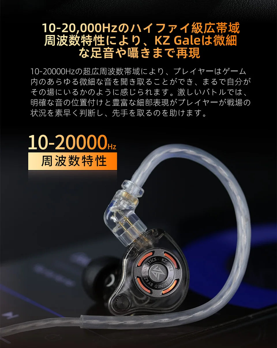 KZ Gale In-Ear Gaming Earphones E-sports Bass Metal Earbuds for Video Game Stage Live Sound Headphones