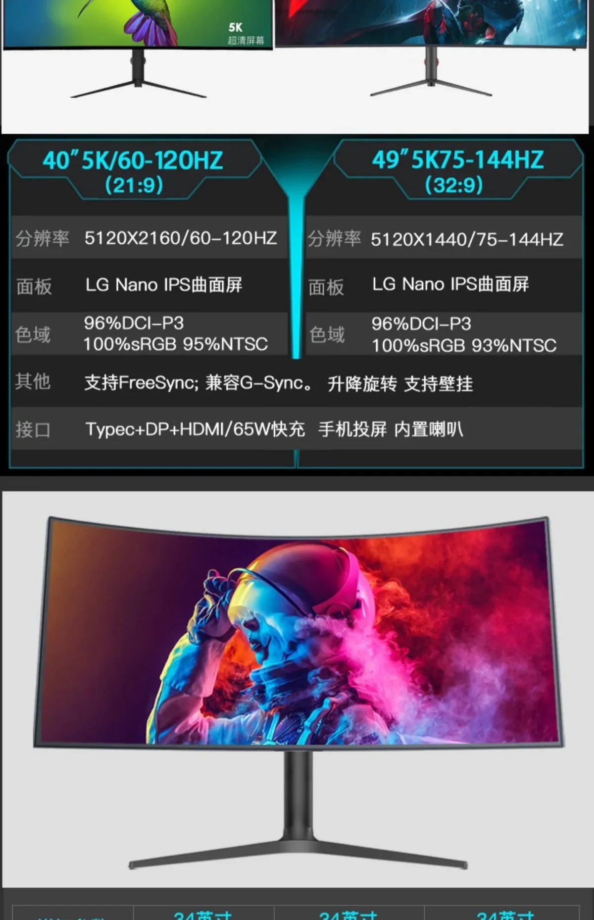 38-Inch Monitor Hairtail Screen 4K144hz Curved Computer Desktop IPS E-sports 21:9 External Monitoring Screen 40