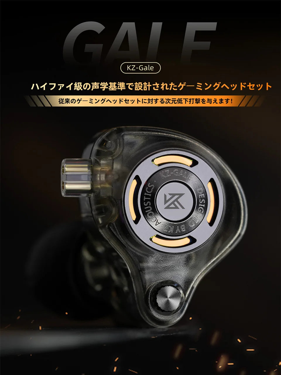 KZ Gale In-Ear Gaming Earphones E-sports Bass Metal Earbuds for Video Game Stage Live Sound Headphones
