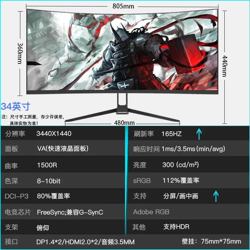 38-Inch Monitor Hairtail Screen 4K144hz Curved Computer Desktop IPS E-sports 21:9 External Monitoring Screen 40